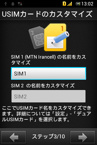 sony-tipo-dual-init-03