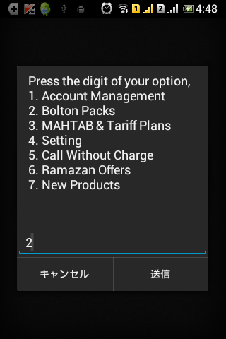 irancell-gprs-bolton-start-2