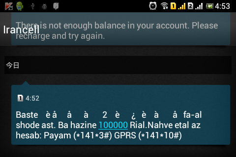 irancell-gprs-bolton-start-6