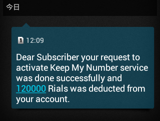 irancell-keep-number-activated