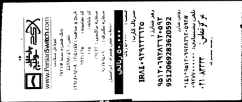 irancell-recharge-card-3