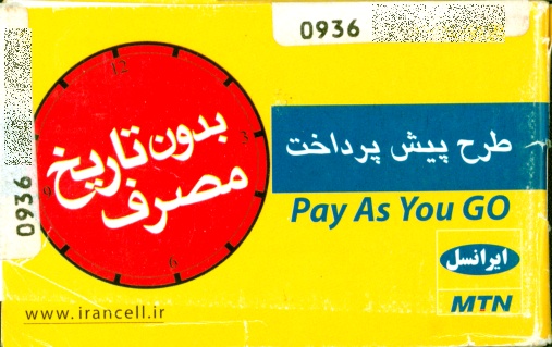 irancell-sim-document