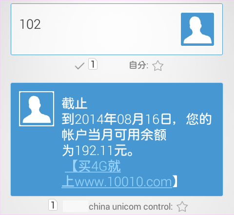 unicom-sms-102