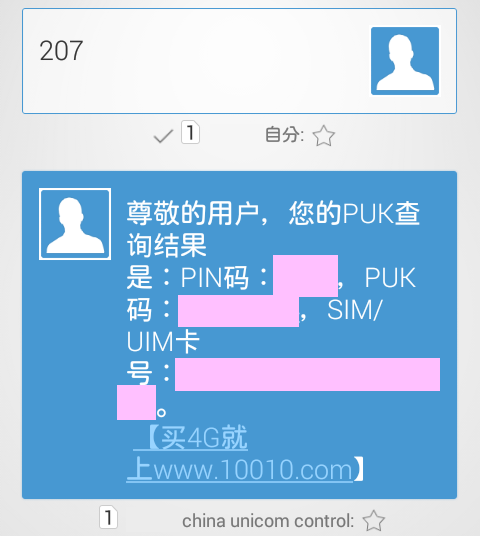 unicom-sms-207