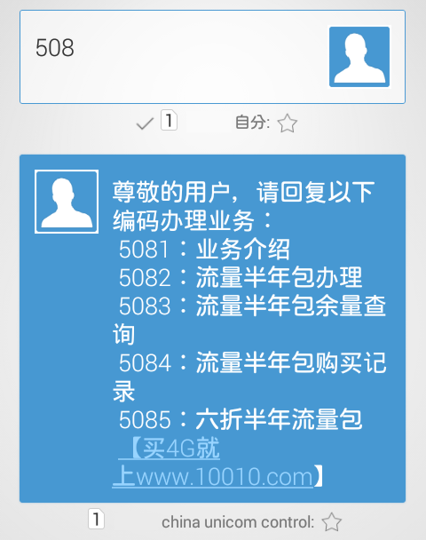 unicom-sms-508